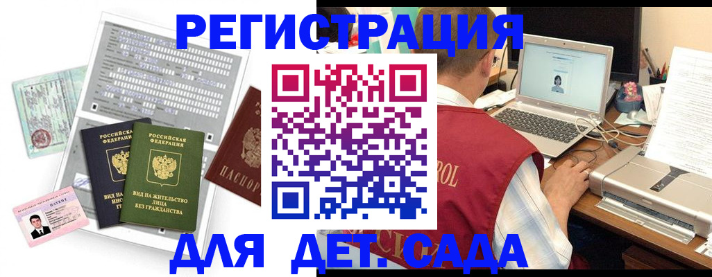 прописка для кредита в Старой Купавне