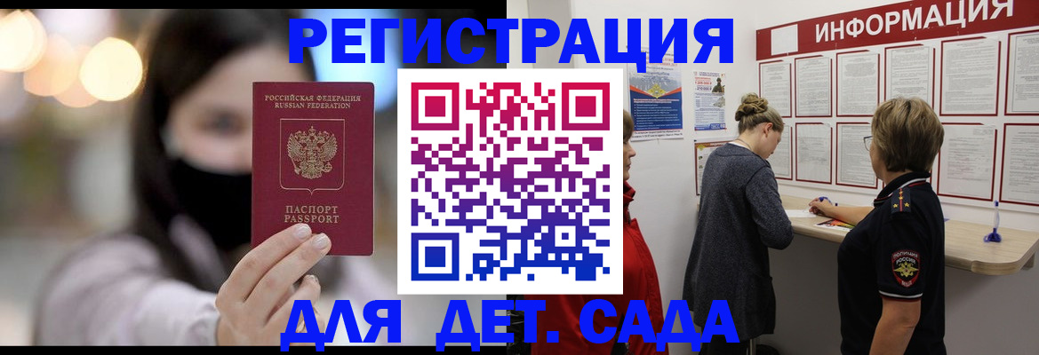 прописка в Старой Купавне