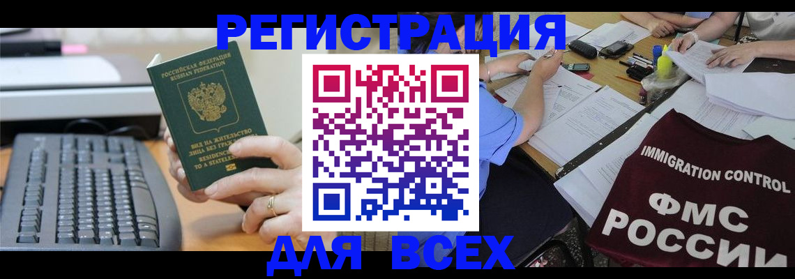 временная регистрация законно в Старой Купавне