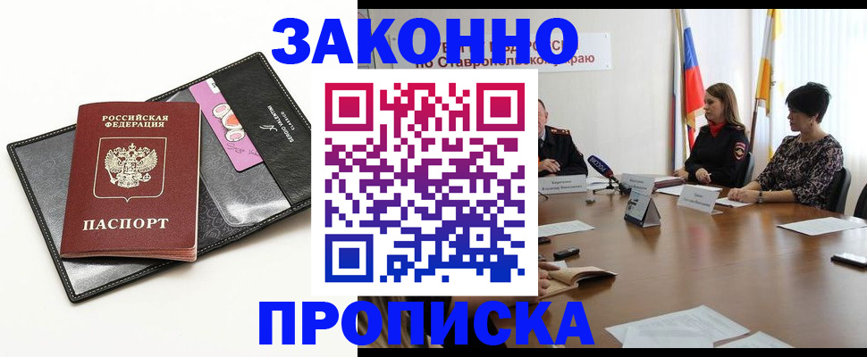 временная регистрация для всех в Старой Купавне