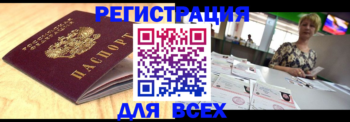 временная регистрация законно в Старой Купавне